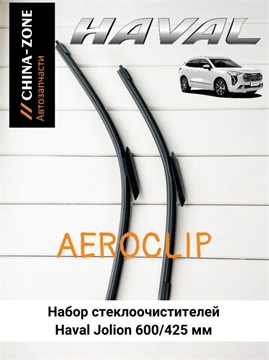 {{productViewItem.photos[photoViewList.activeNavIndex].Alt || productViewItem.photos[photoViewList.activeNavIndex].Description || 'Щетки стеклоочистителя для Haval Jolion Комплект'}}