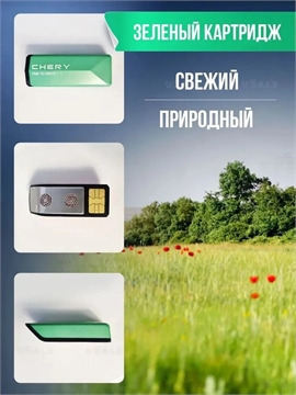 {{productViewItem.photos[photoViewList.activeNavIndex].Alt || productViewItem.photos[photoViewList.activeNavIndex].Description || 'Заводской ароматизатор для автомобиля Eхееd, Сhery и Jaесoo'}}