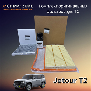 {{productViewItem.photos[photoViewList.activeNavIndex].Alt || productViewItem.photos[photoViewList.activeNavIndex].Description || 'Комплект оригинальных фильтров для ТО'}}