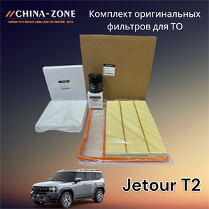 {{productViewItem.photos[photoViewList.activeNavIndex].Alt || productViewItem.photos[photoViewList.activeNavIndex].Description || 'Комплект оригинальных фильтров для ТО'}}