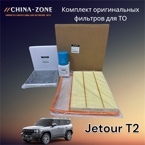 {{productViewItem.photos[photoViewList.activeNavIndex].Alt || productViewItem.photos[photoViewList.activeNavIndex].Description || 'Комплект оригинальных фильтров для ТО'}}