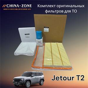 {{productViewItem.photos[photoViewList.activeNavIndex].Alt || productViewItem.photos[photoViewList.activeNavIndex].Description || 'Комплект оригинальных фильтров для ТО'}}